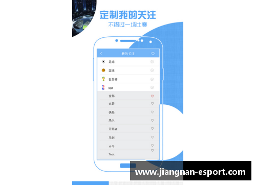 极速体育 NBA 直播全方位解析，精彩赛事实时报道