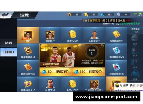 中国NBA球员：梦想与荣耀的跨越之路