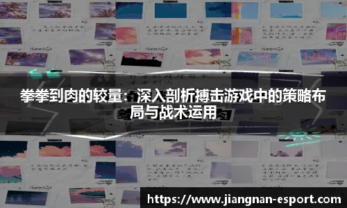 江南电竞app