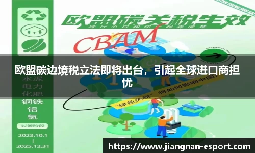 江南电竞