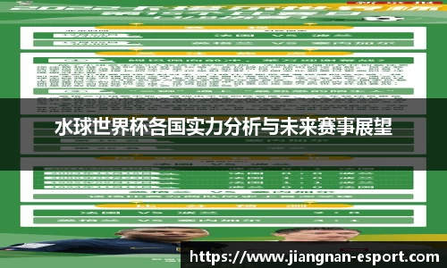 江南电竞app