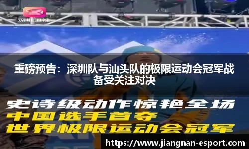 江南电竞app