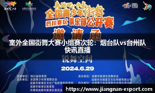 江南电竞app
