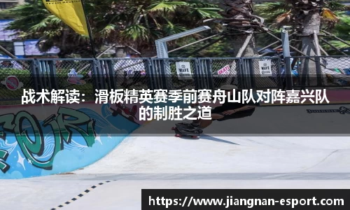 江南电竞