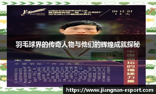 江南电竞
