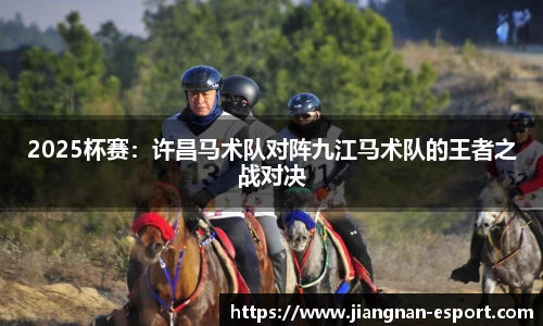 江南电竞