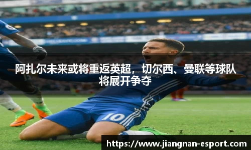 江南电竞app